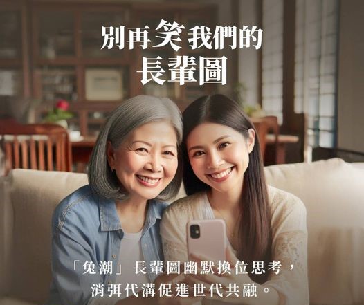 兔潮長輩圖掀話題
