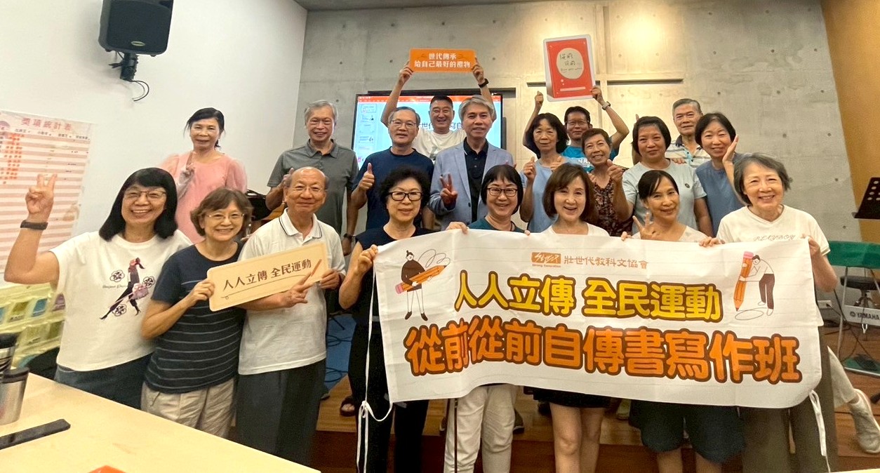 《人人立傳》在地開課，生命書寫文化行動從這裡展開