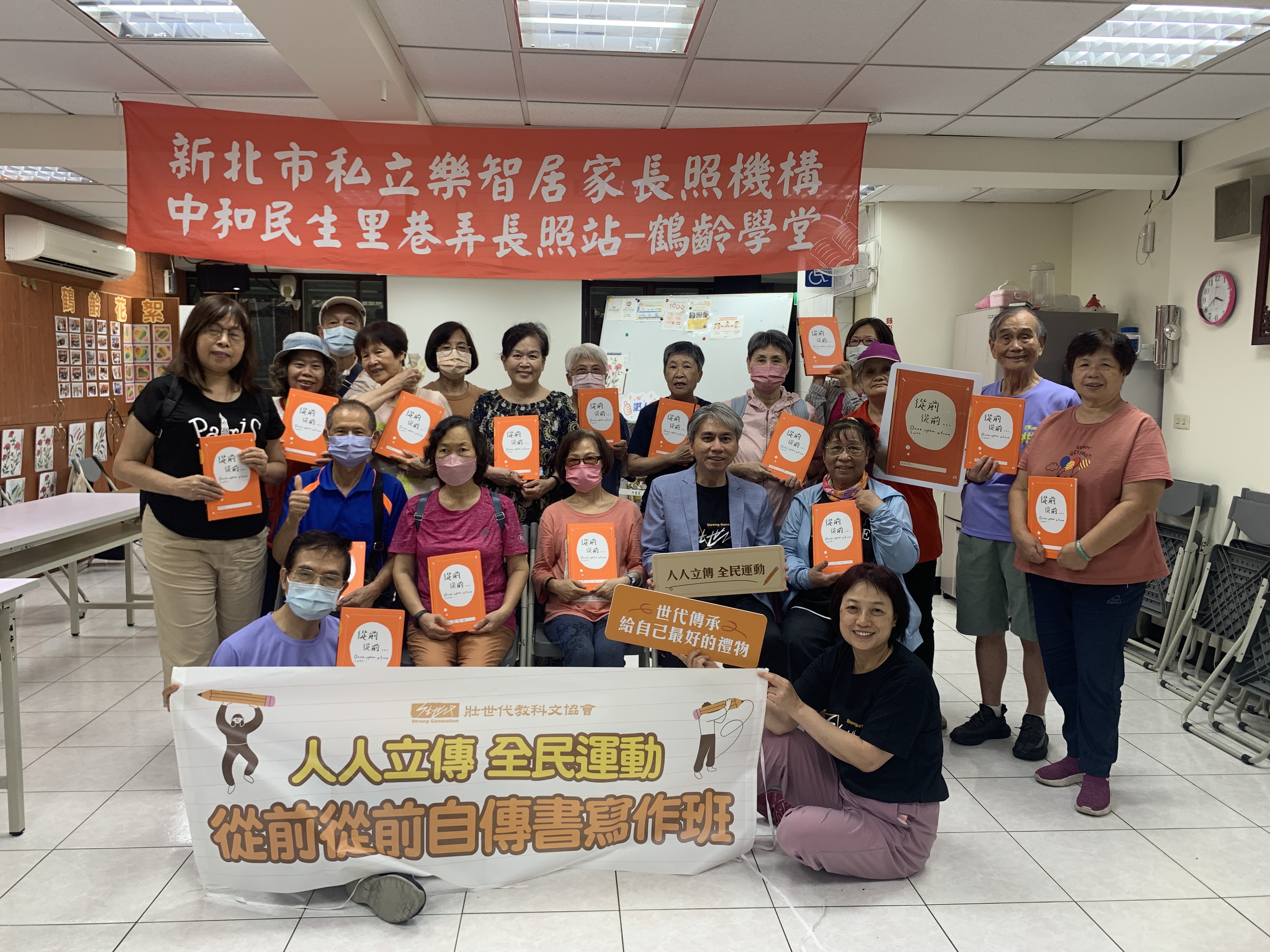 為自己立傳，為家人留痕｜中和區自傳書寫作班