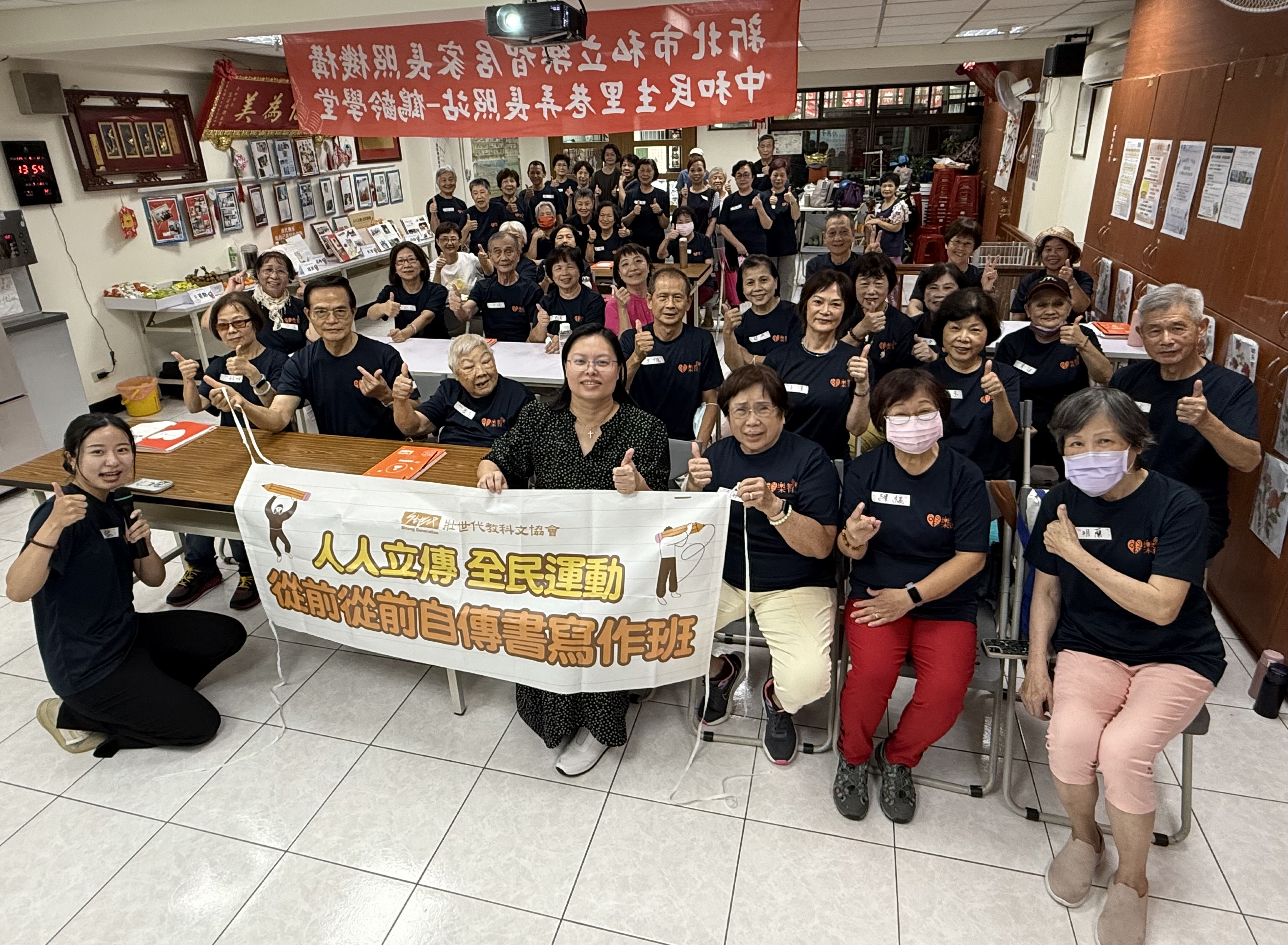 《人人立傳》自傳書寫分享會