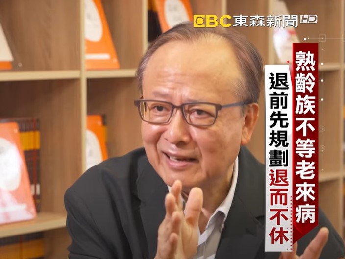 老不休老得慢   國家衛生研究院：55歲前退休最傷身